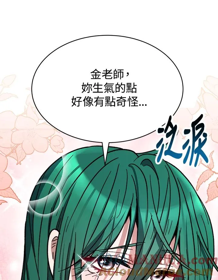 第14话 第69页