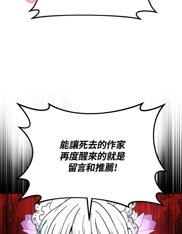 第14话 第71页