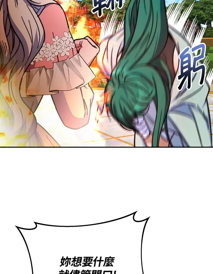 第14话 第74页