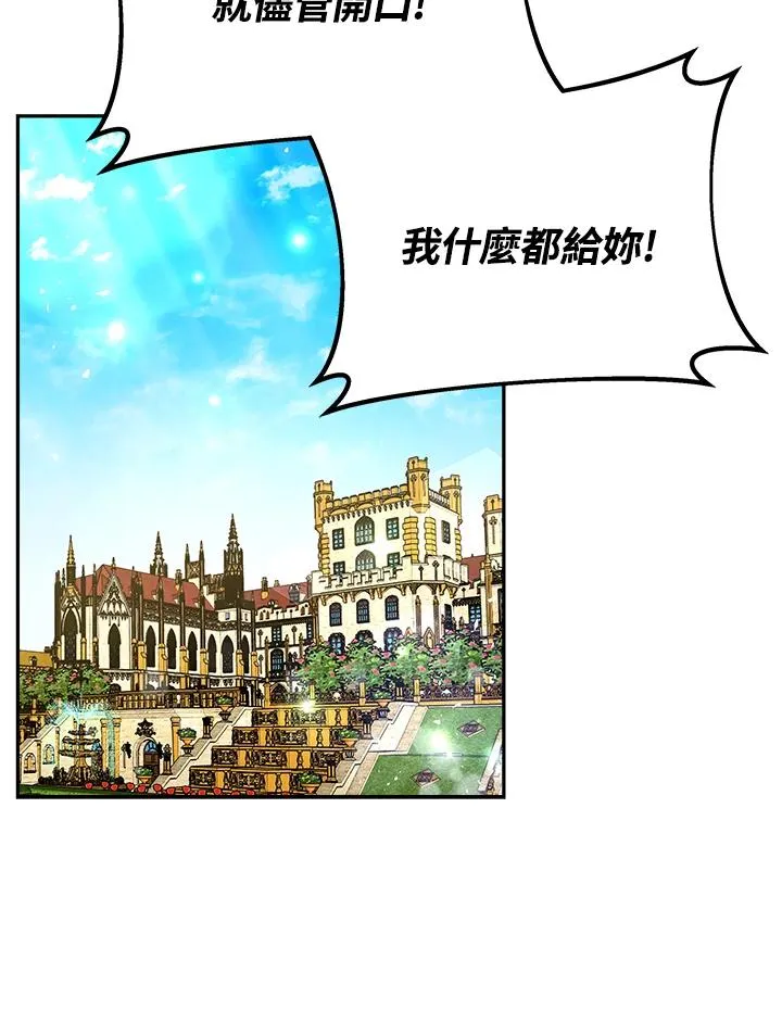 第14话 第75页
