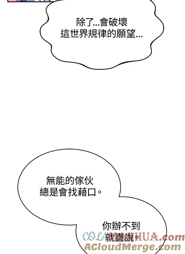 第14话 第77页
