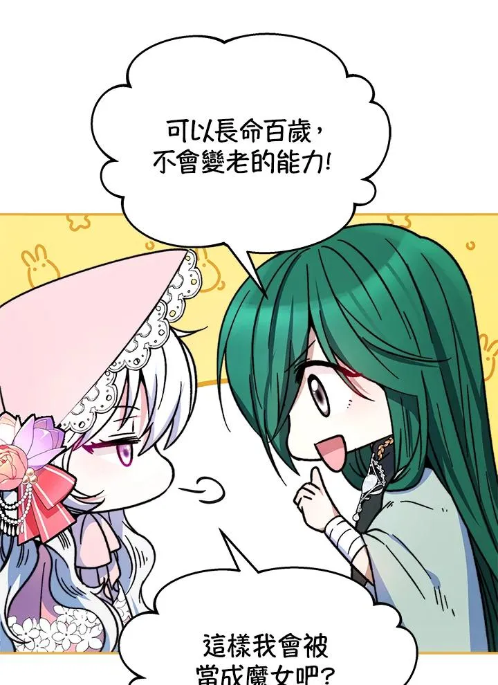 第14话 第79页