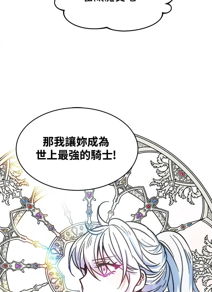 第14话 第80页