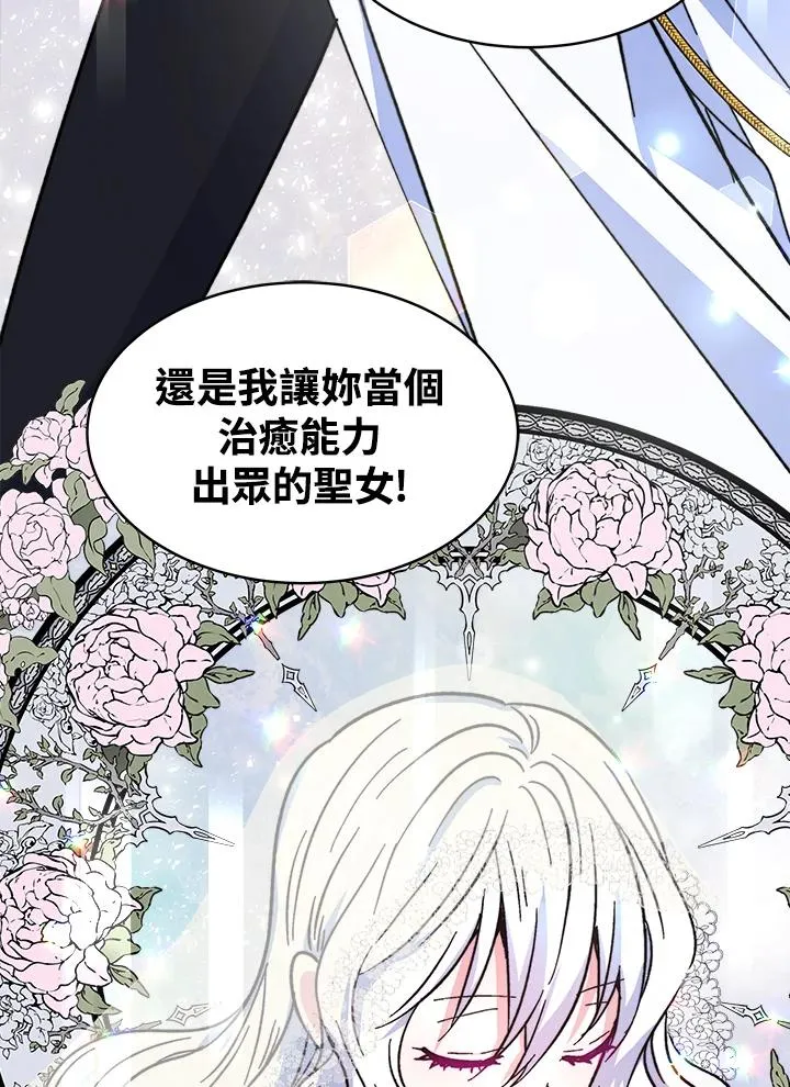 第14话 第82页
