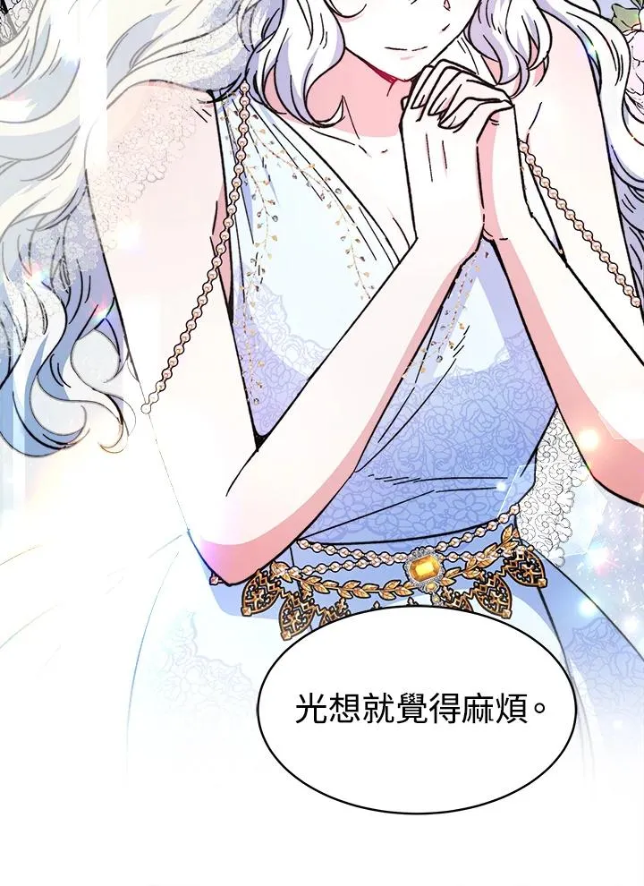 第14话 第83页