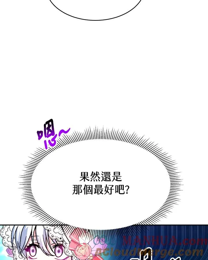 第14话 第85页