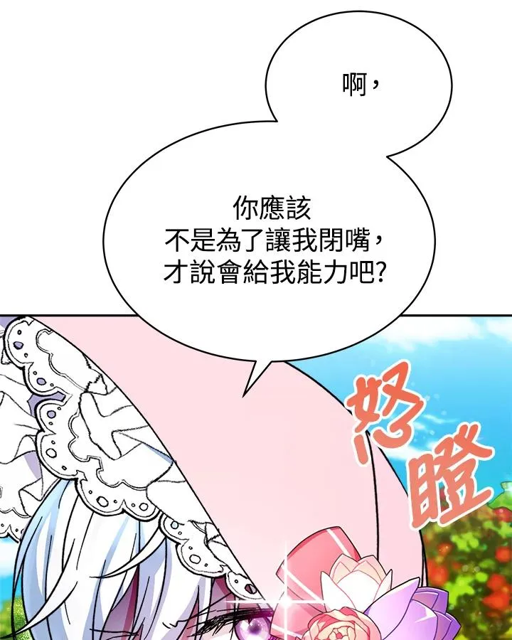 第14话 第87页