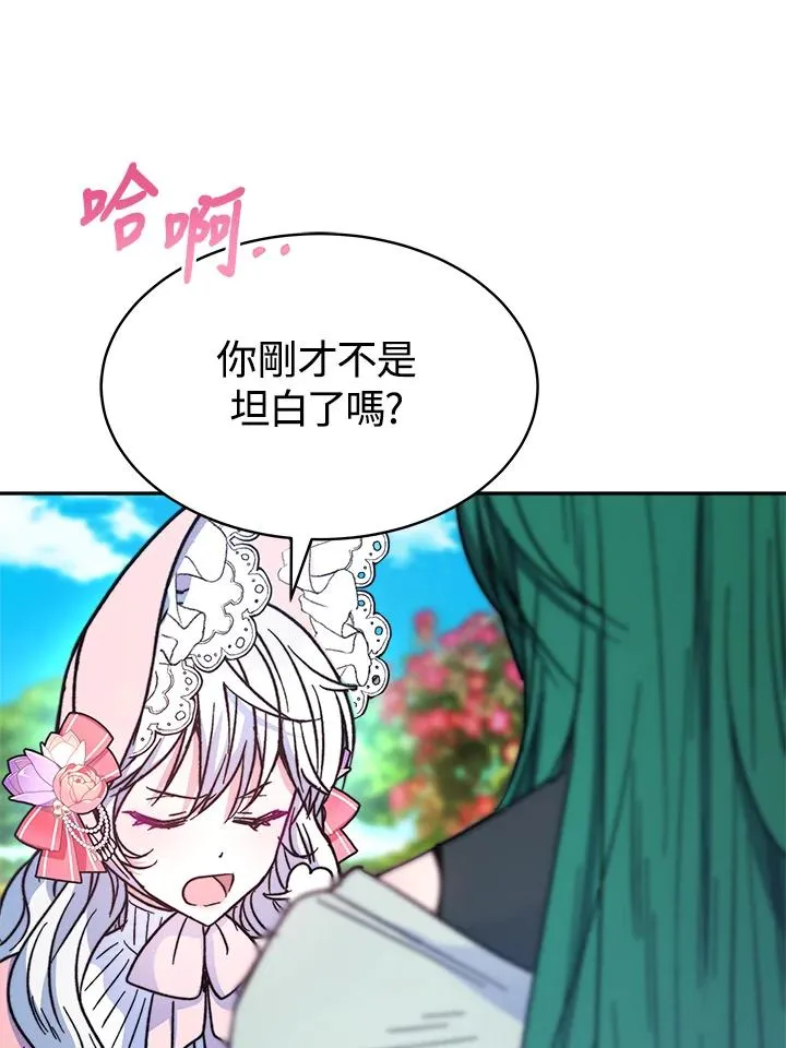 第14话 第90页