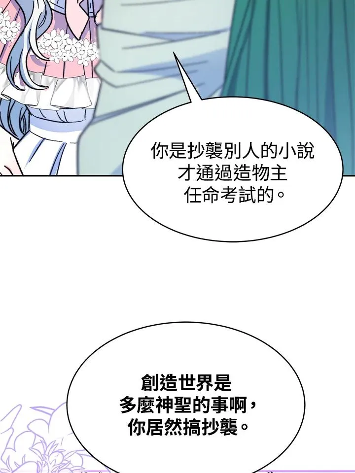 第14话 第91页