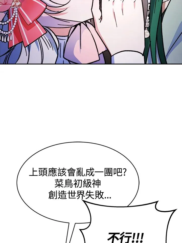 第14话 第94页