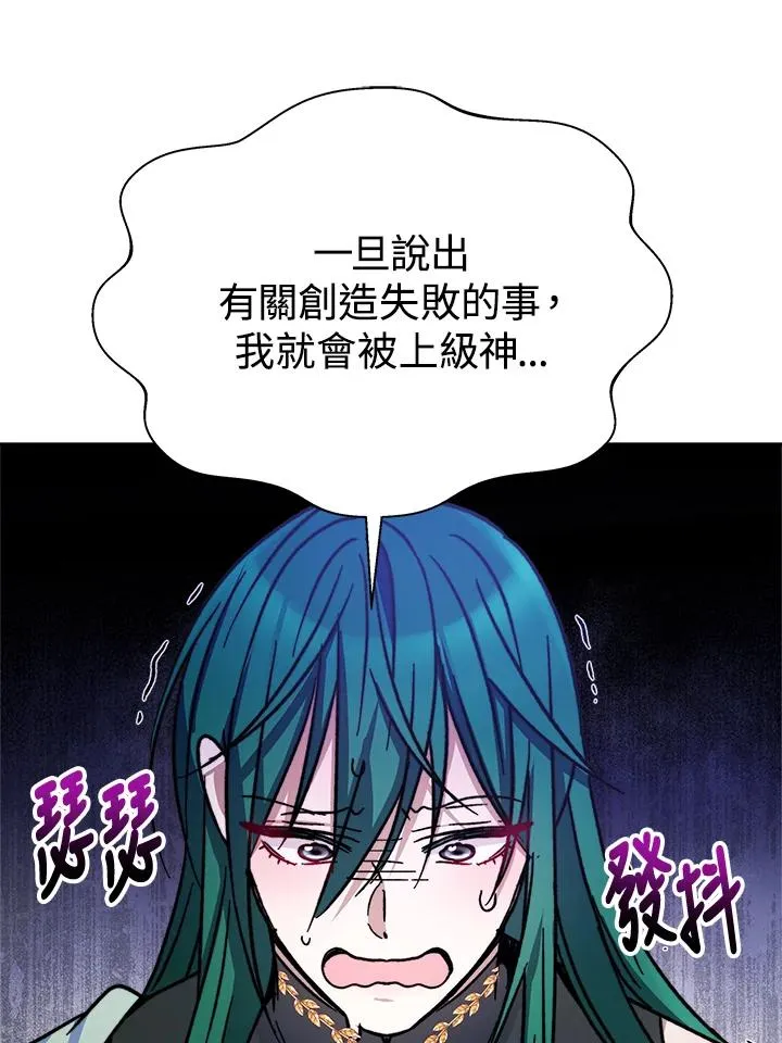 第14话 第96页