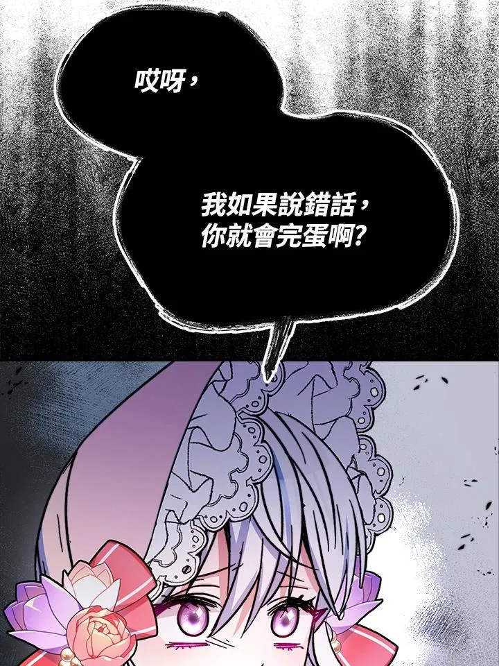 第14话 第99页