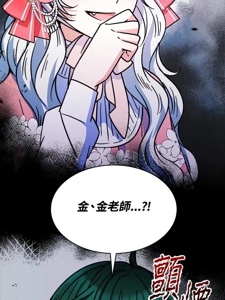 第14话 第100页