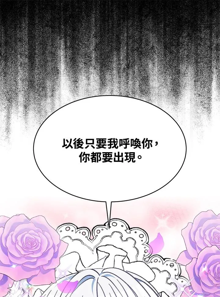第14话 第102页