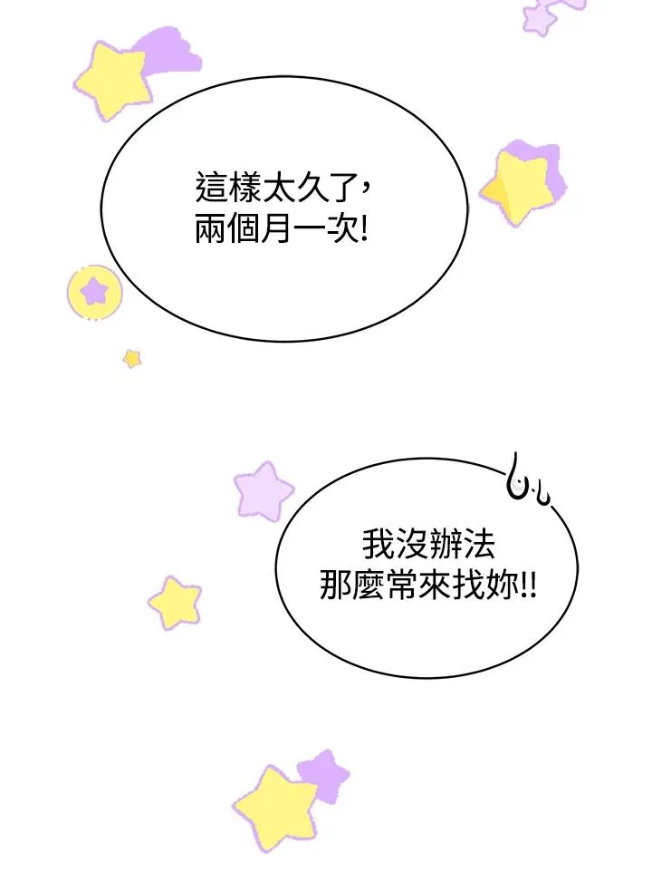 第14话 第107页