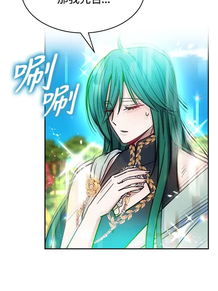 第14话 第110页