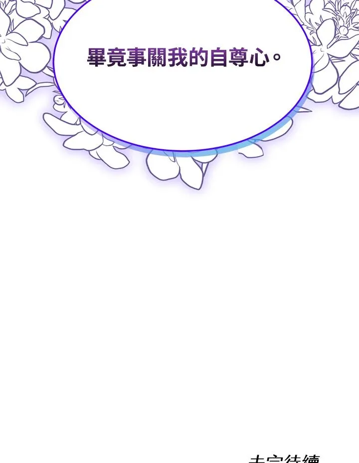 第14话 第116页