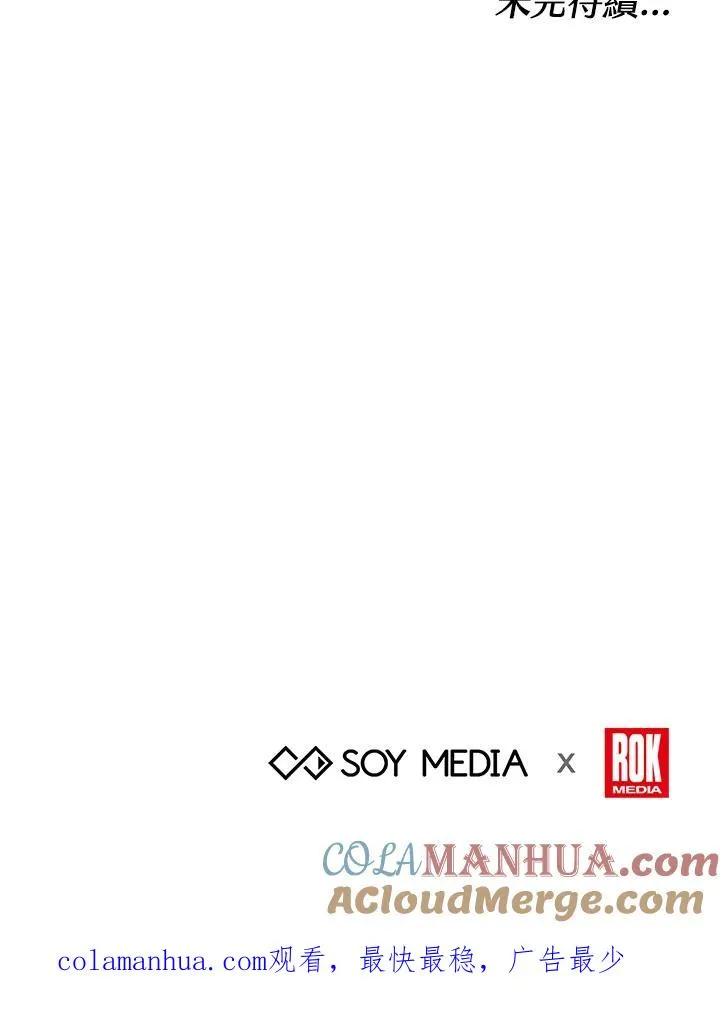 第14话 第117页