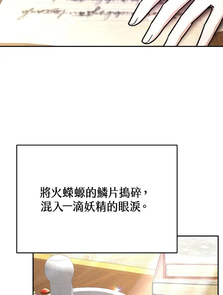 第15话 第6页