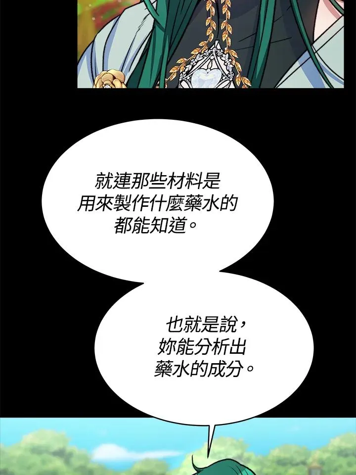 第15话 第52页