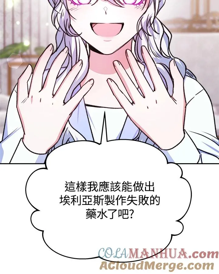第15话 第57页