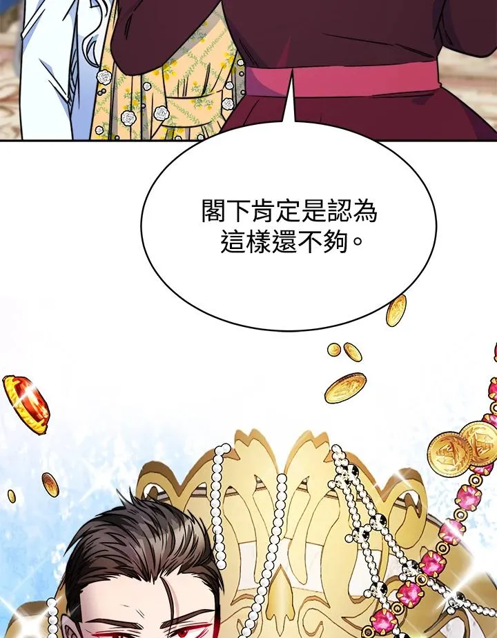 第15话 第75页