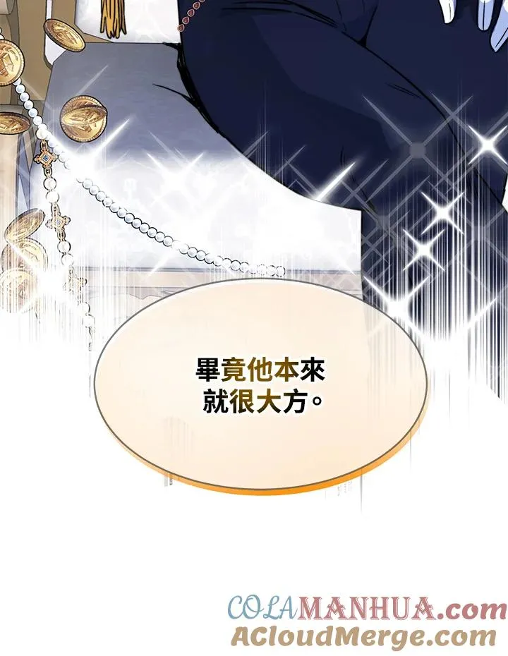 第15话 第77页