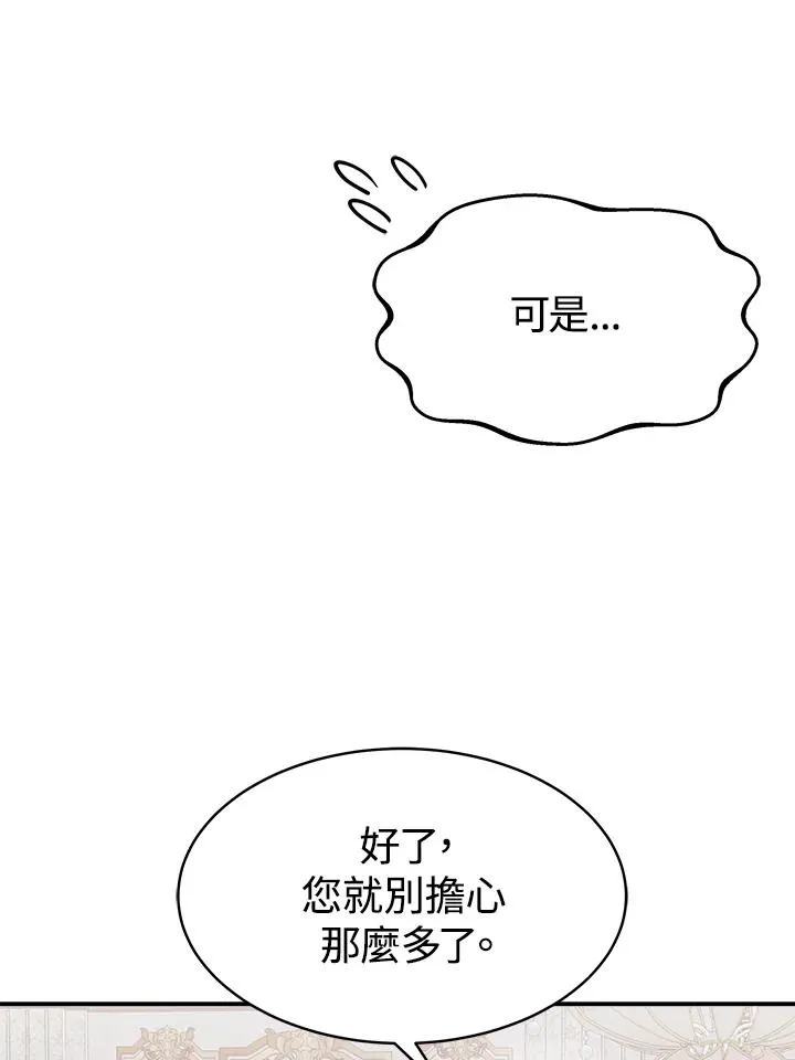 第15话 第78页