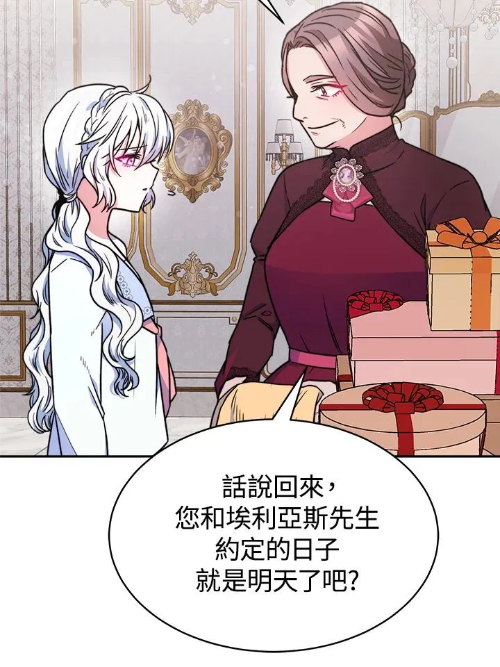 第15话 第79页