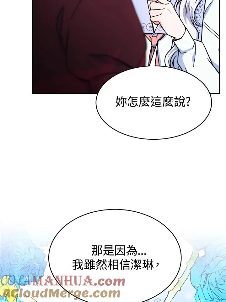 第15话 第81页