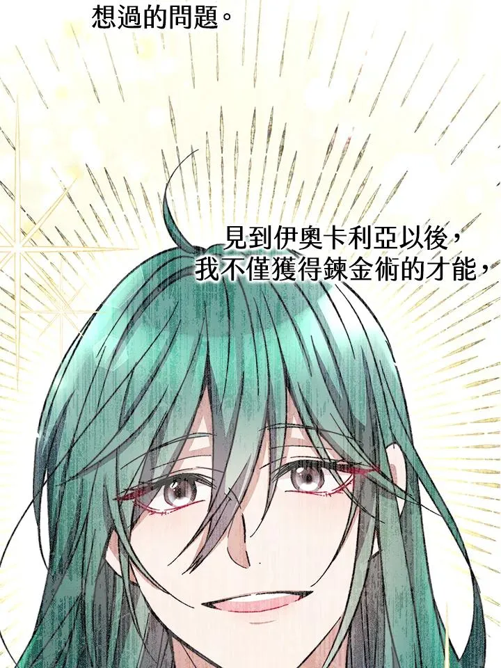 第15话 第86页