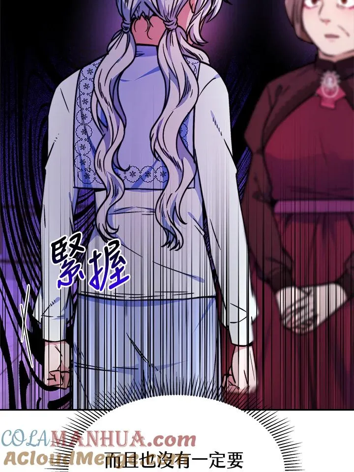 第15话 第93页