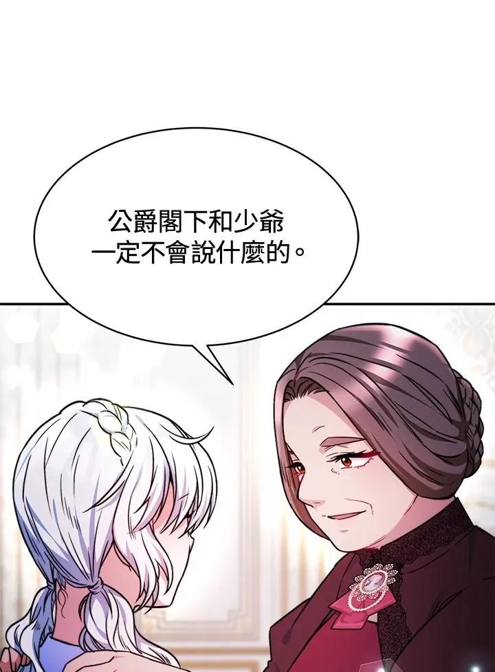 第15话 第96页