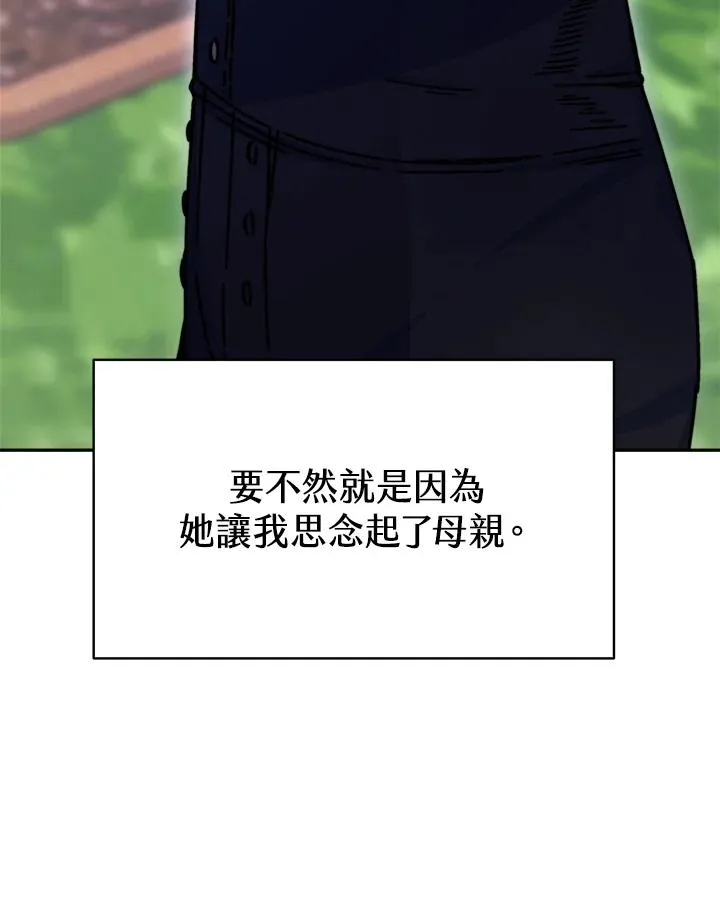 第16话 第16页