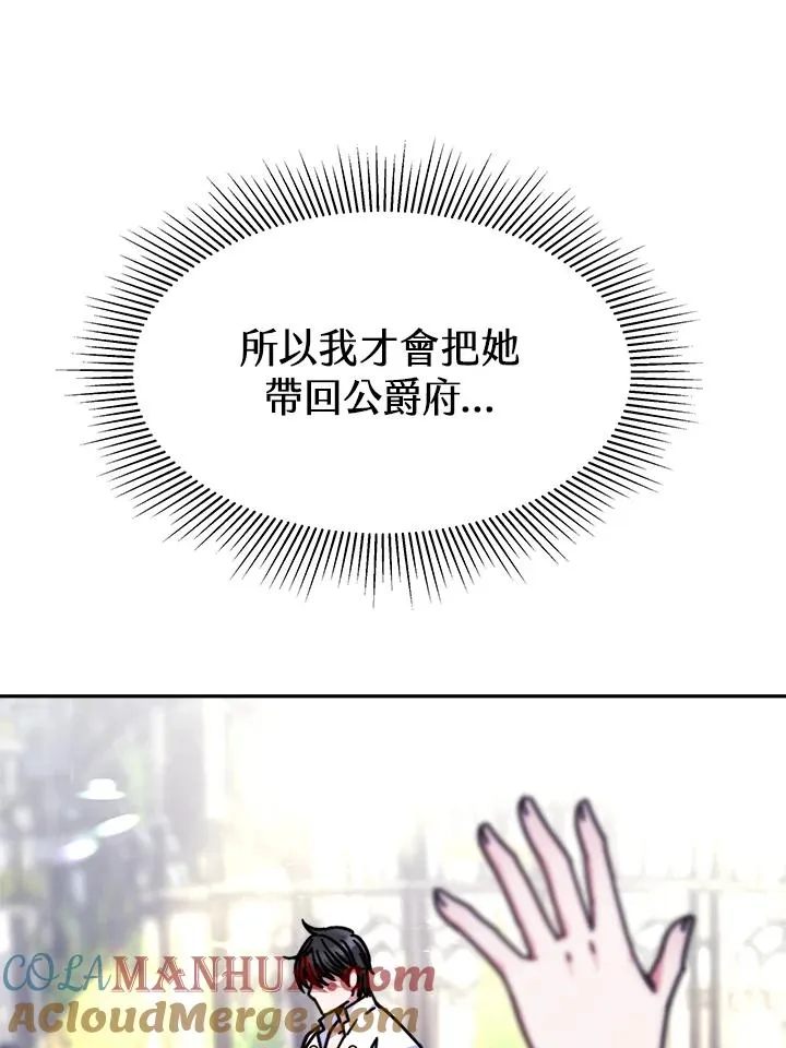 第16话 第17页