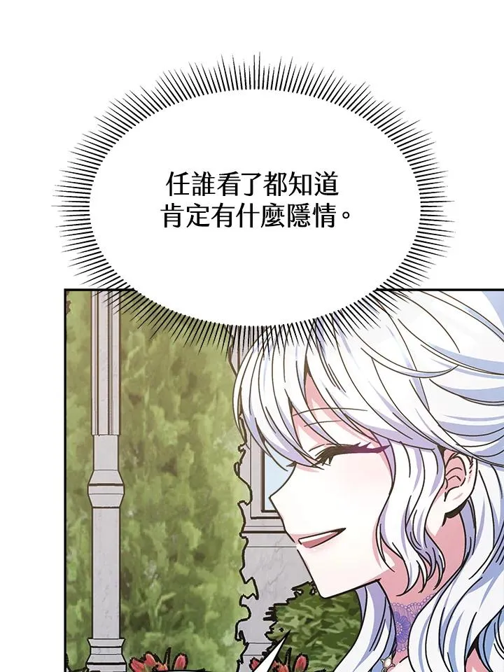 第16话 第43页