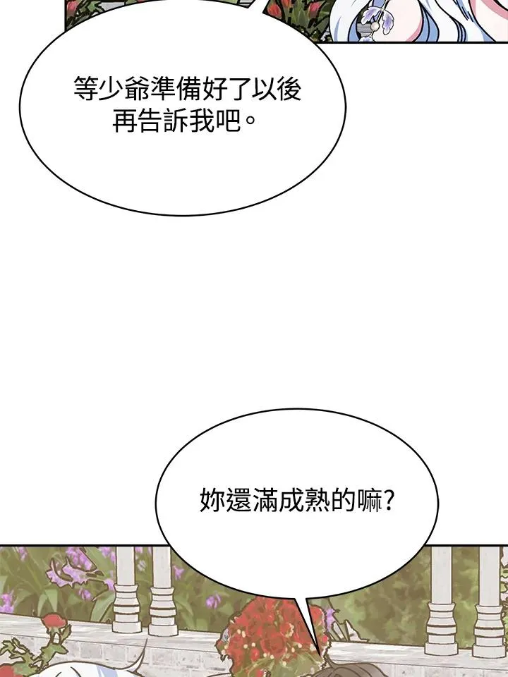 第16话 第44页