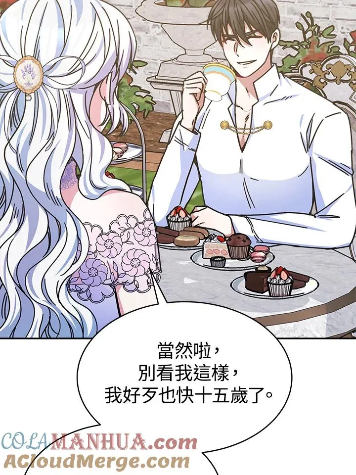 第16话 第45页