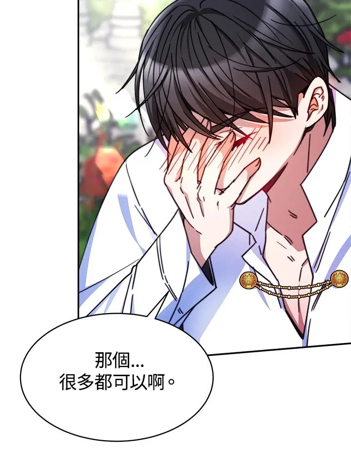 第16话 第52页