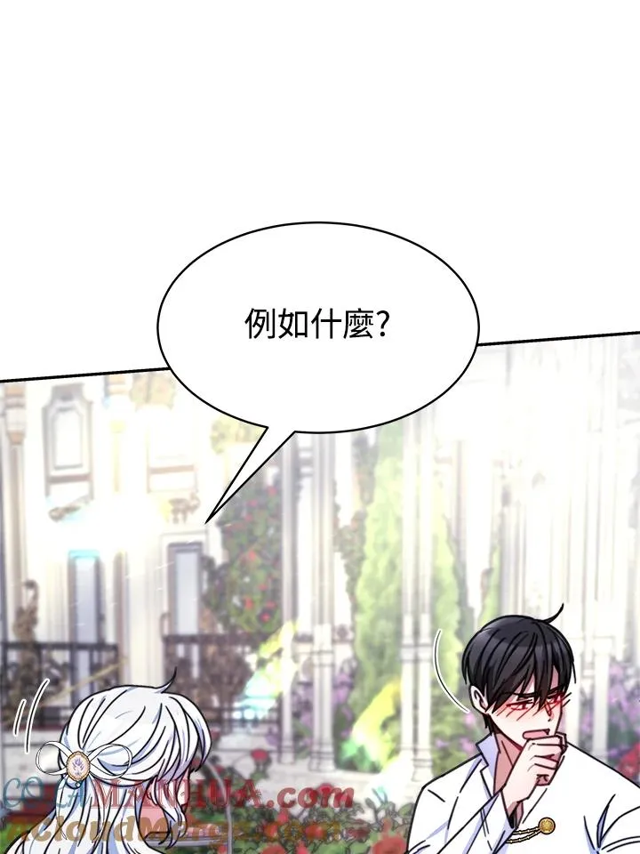 第16话 第53页