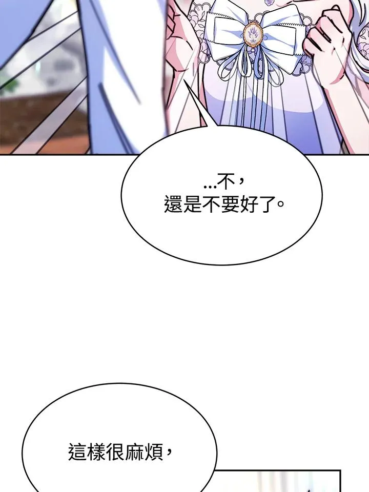 第16话 第56页