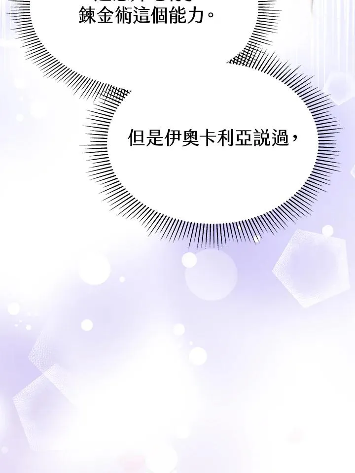 第16话 第71页