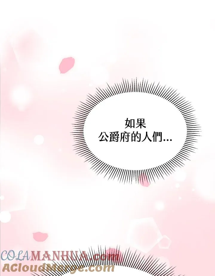 第16话 第73页