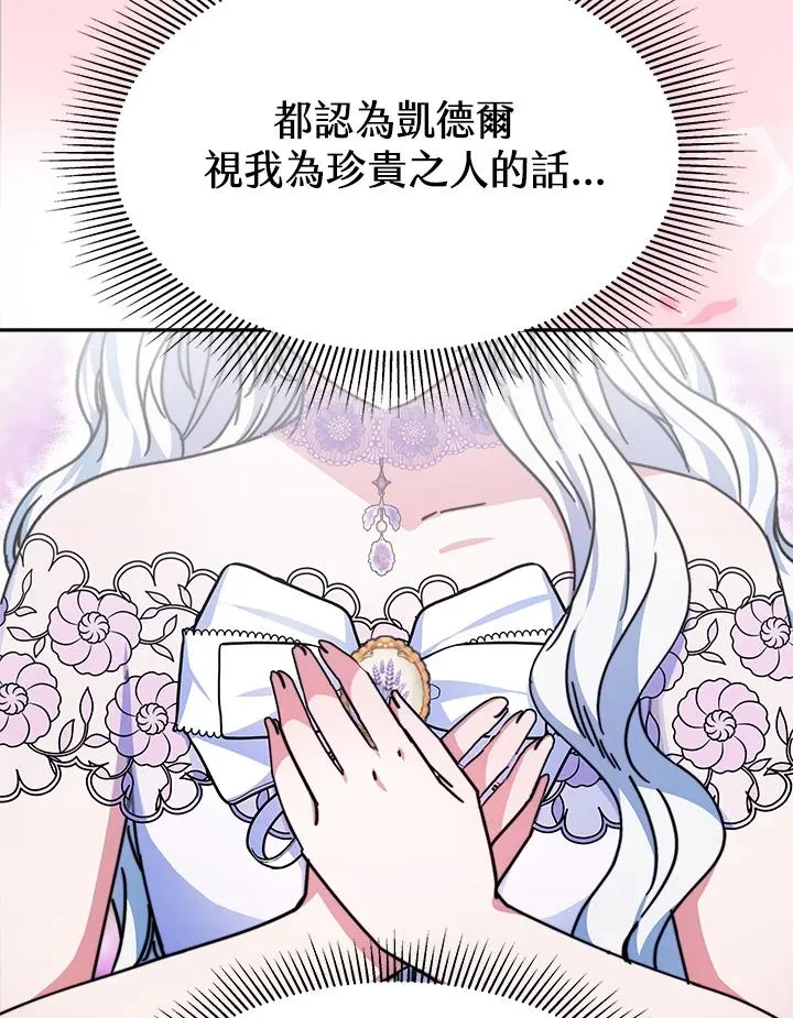 第16话 第74页
