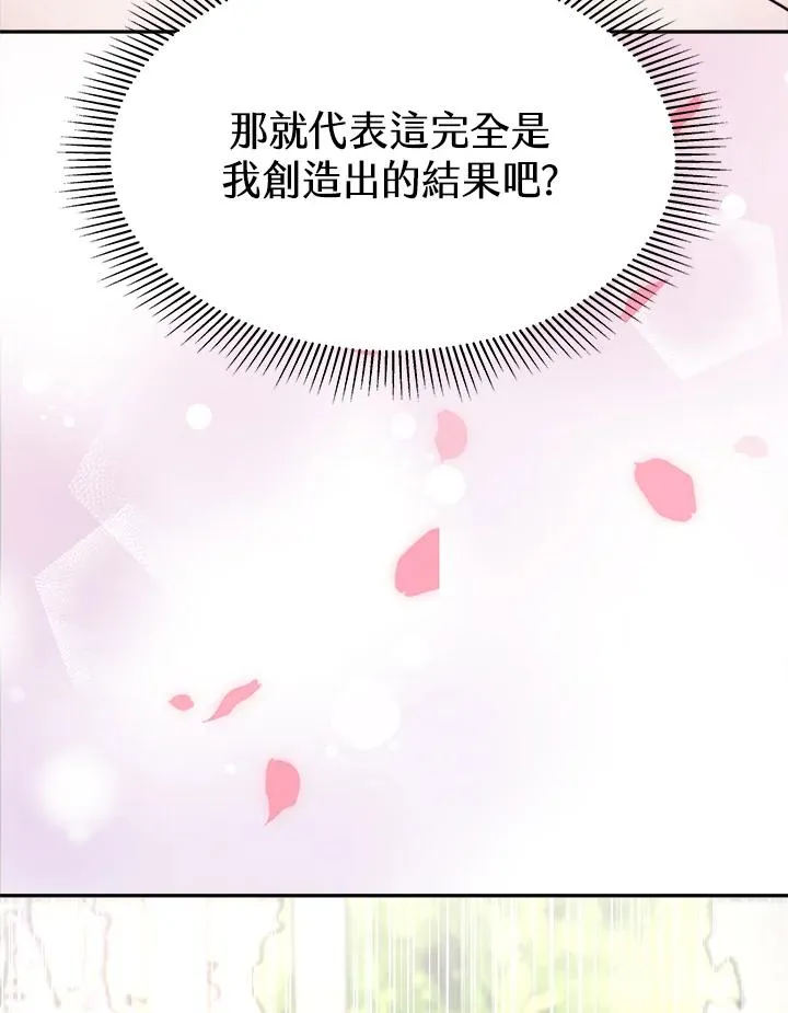 第16话 第75页