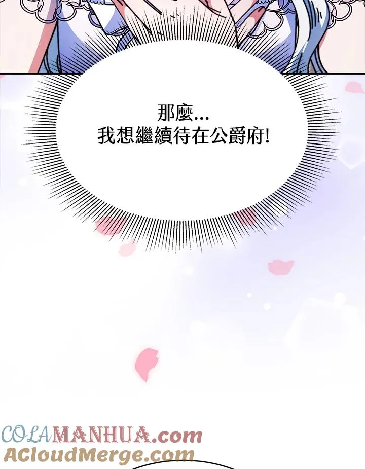 第16话 第77页