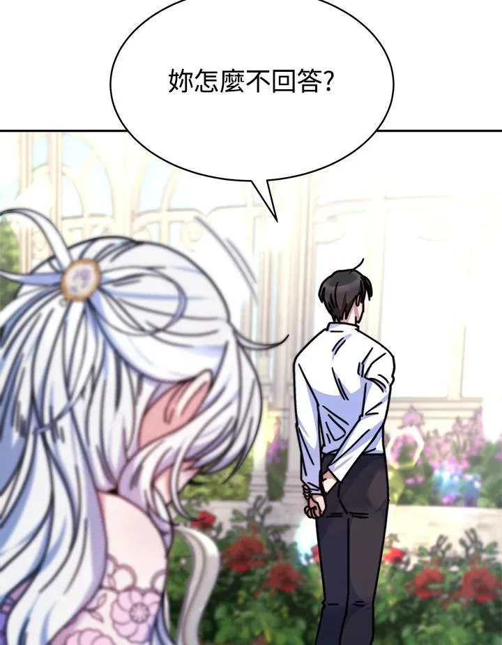 第16话 第78页