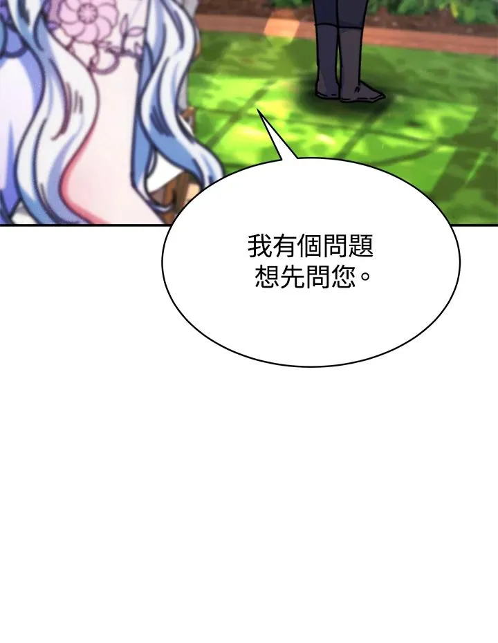 第16话 第79页