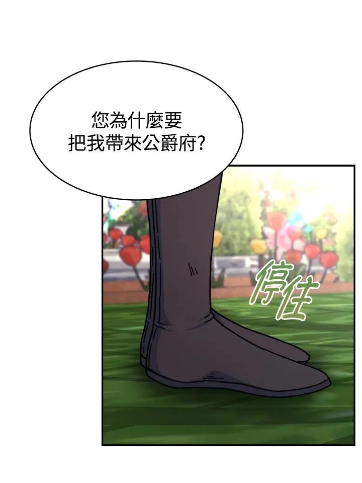 第16话 第80页