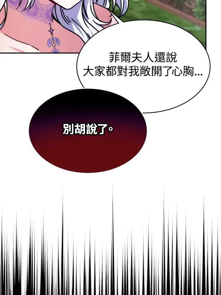 第16话 第83页